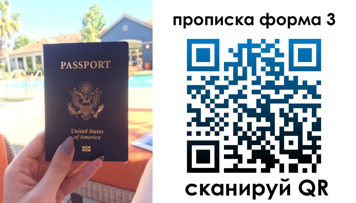 прописка штамп в Елизово