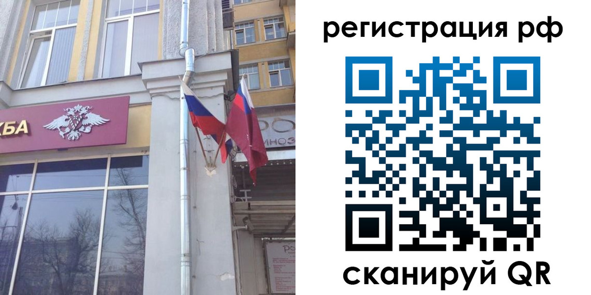 прописка от собственника в Елизово