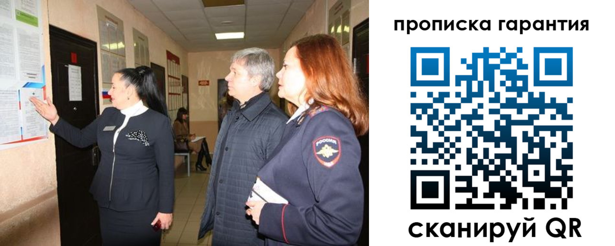 временная регистрация для всех в Елизово