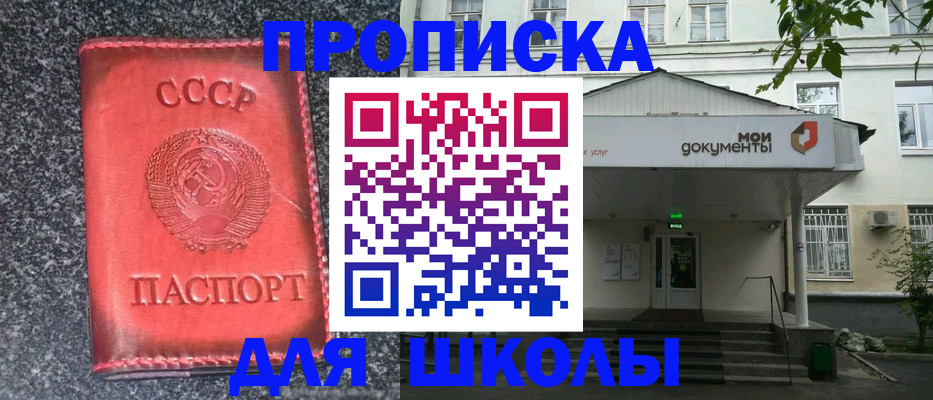 прописка поиск в Елизово