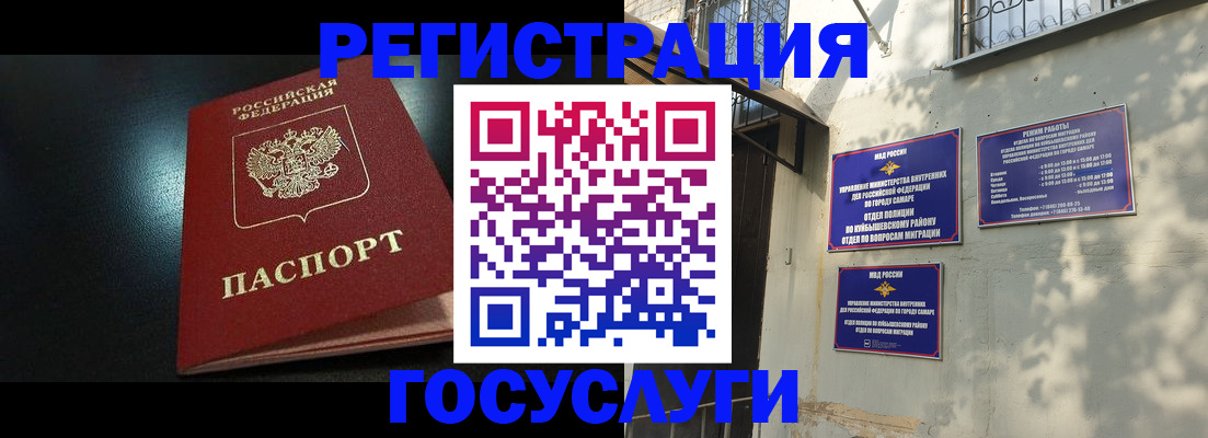 временная регистрация гарантия в Елизово