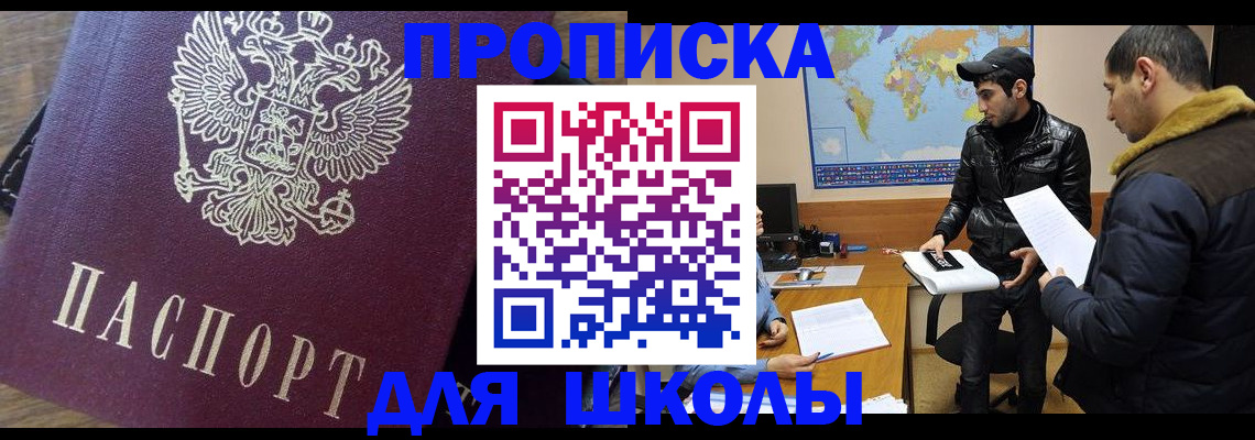 прописка гарантия в Елизово