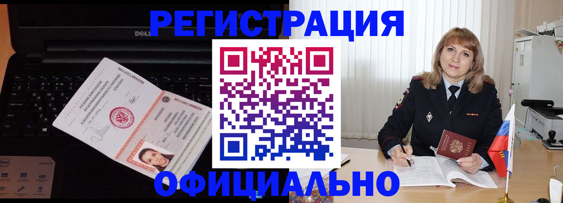 регистрация для школы в Елизово