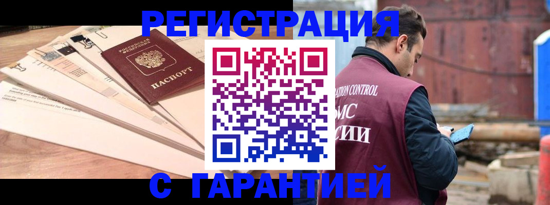 временная регистрация госуслуги в Елизово