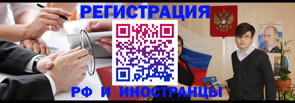 регистрация для дет. сада в Елизово